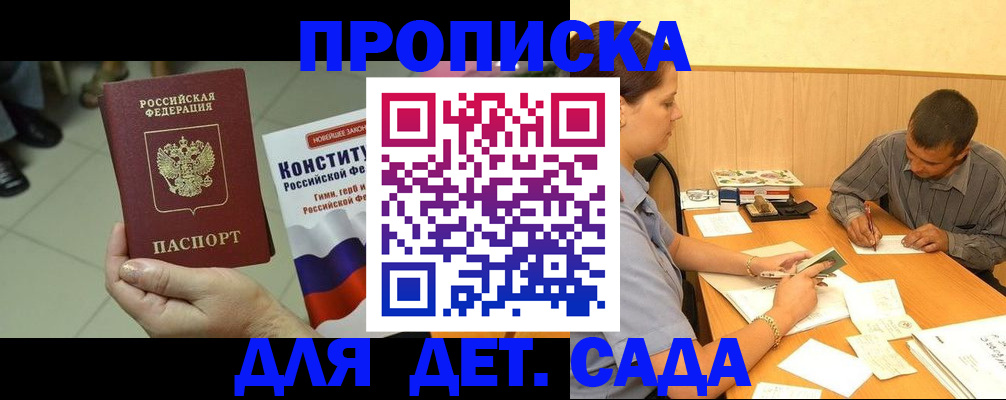 регистрация в Назарово