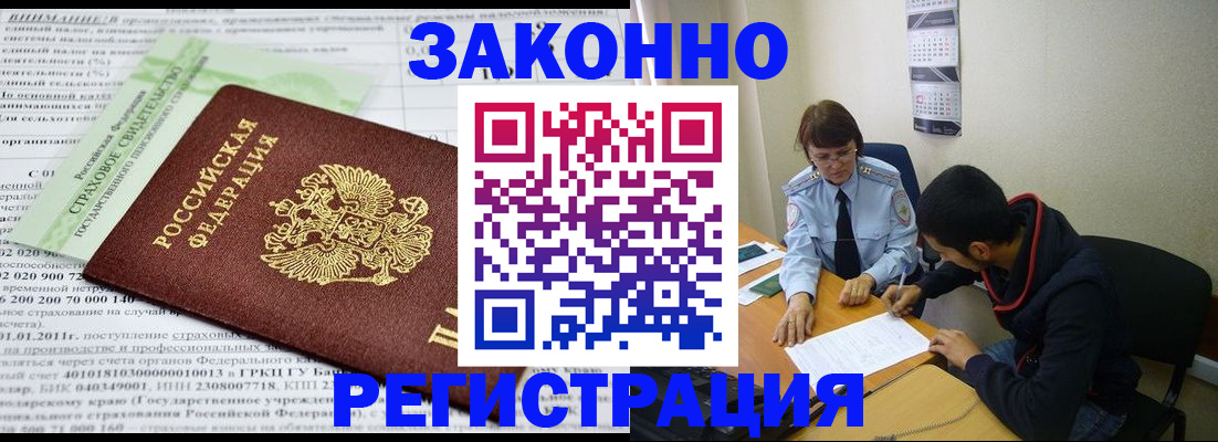 временная регистрация купить в Назарово