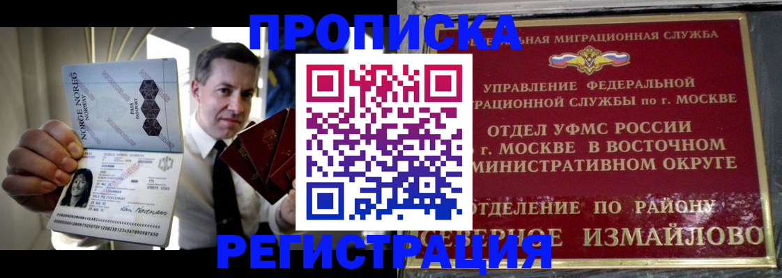 пропишу в квартире в Назарово